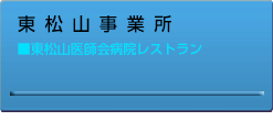 赤羽事業所